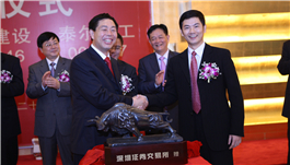 银河集团9873com重工股份有限公司在深圳交易所挂牌上市